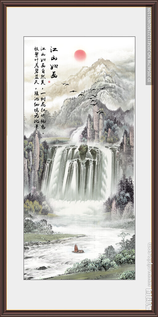 国画紫气东来山水画