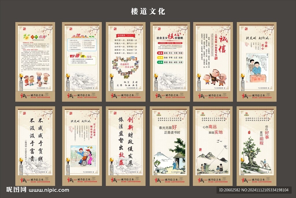 楼道文化  水墨风素材