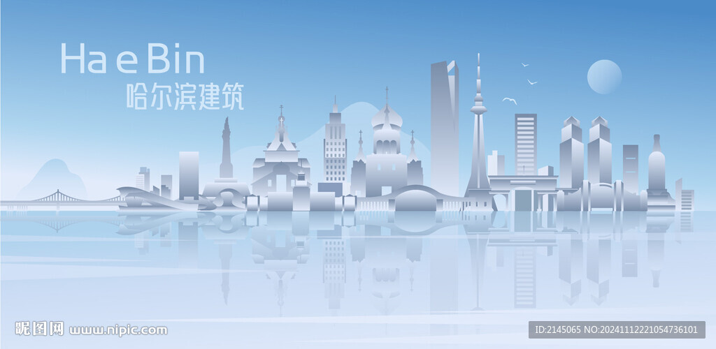 哈尔滨建筑风景