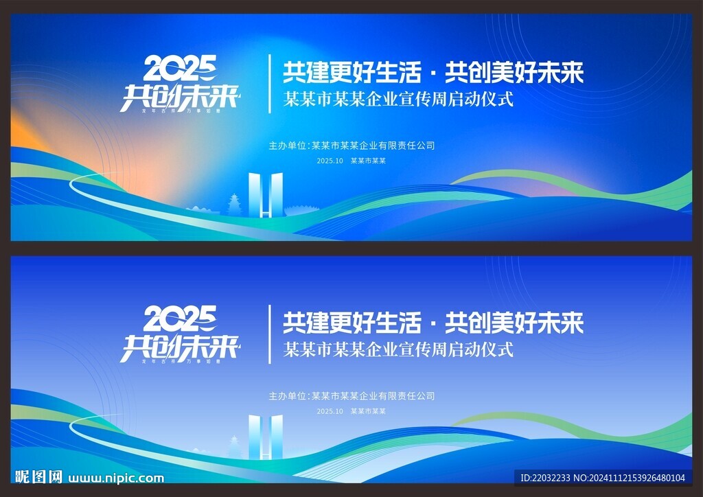 会议背景
