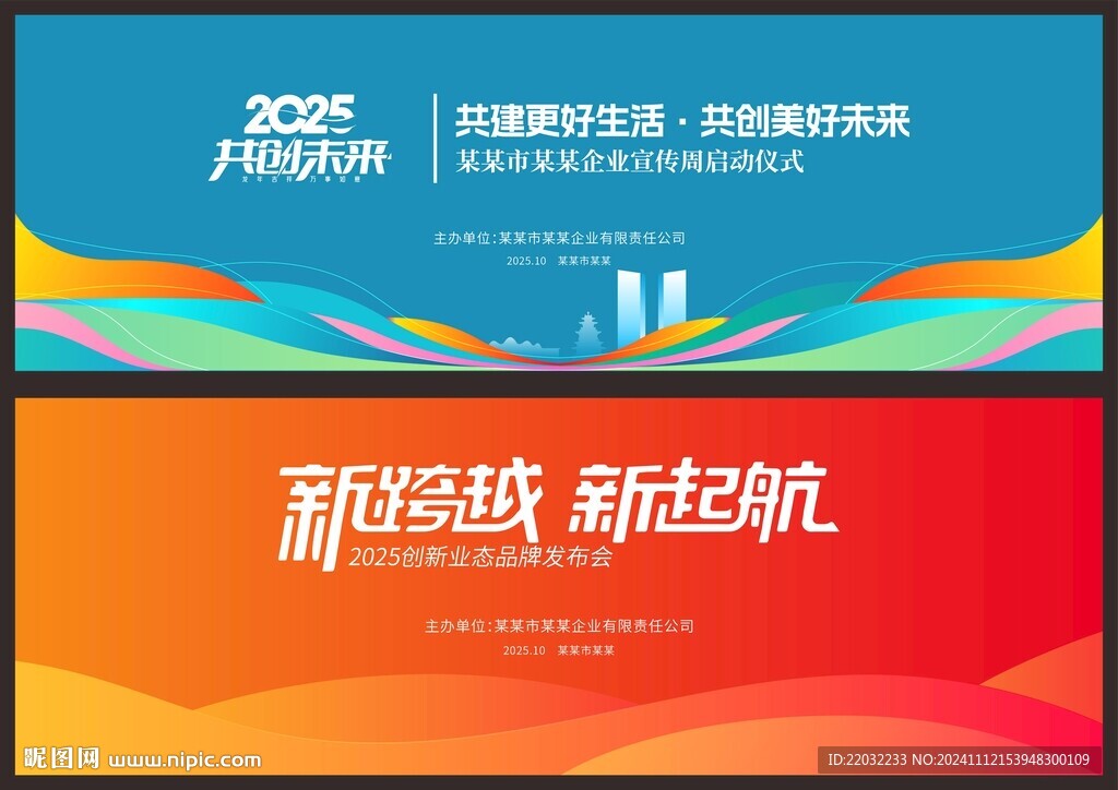 会议背景