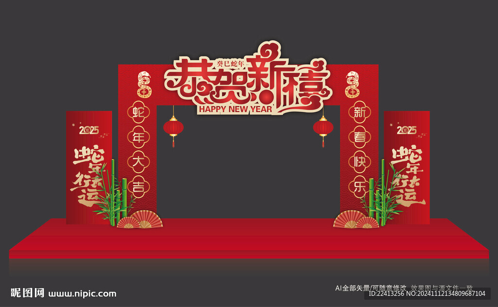 蛇年门头
