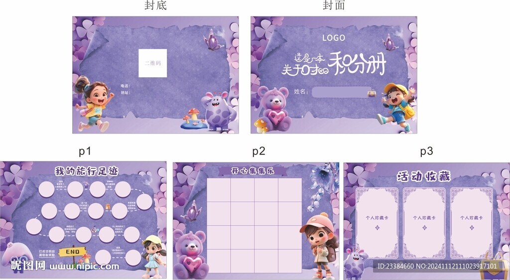 培训机构积分手册