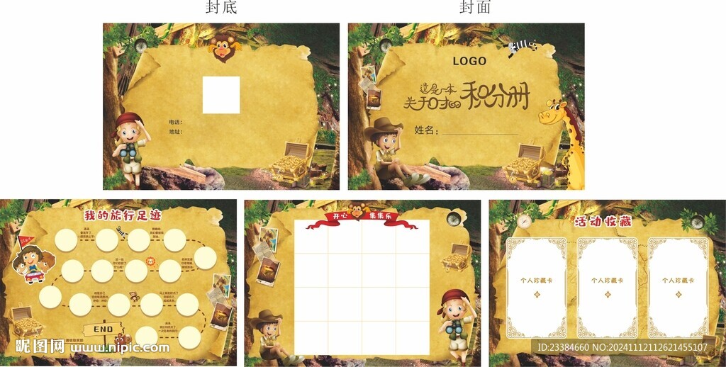 培训机构积分手册