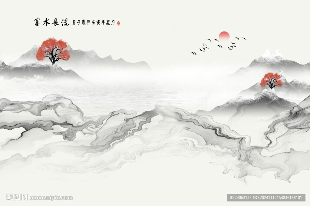 水墨山水