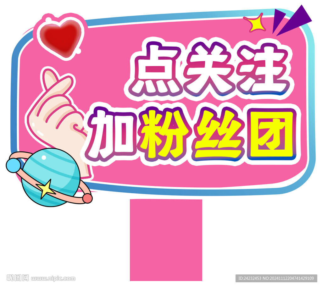 直播手举牌手卡