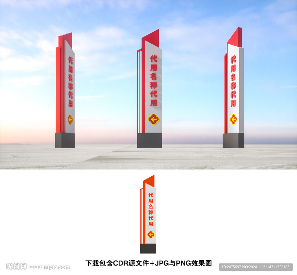标识牌