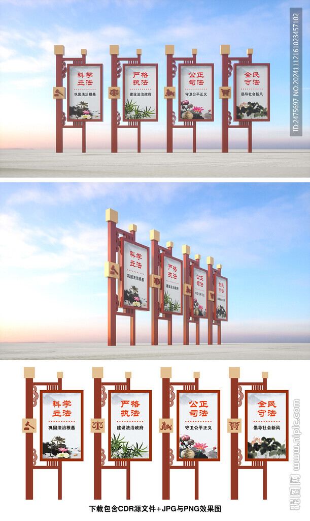 法治宣传栏