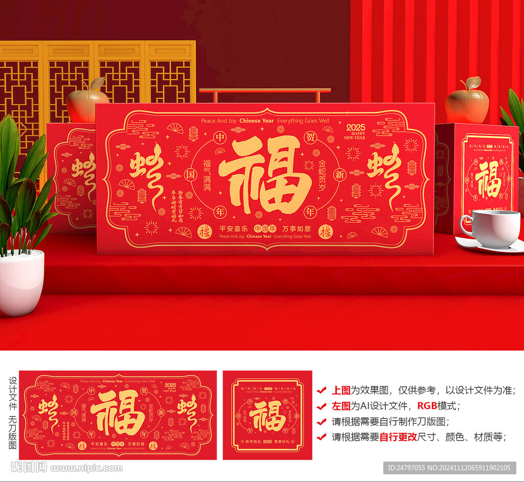 年货包装 新年礼盒