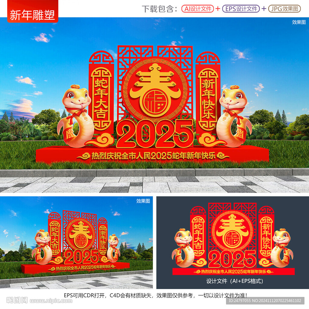 2025年雕塑
