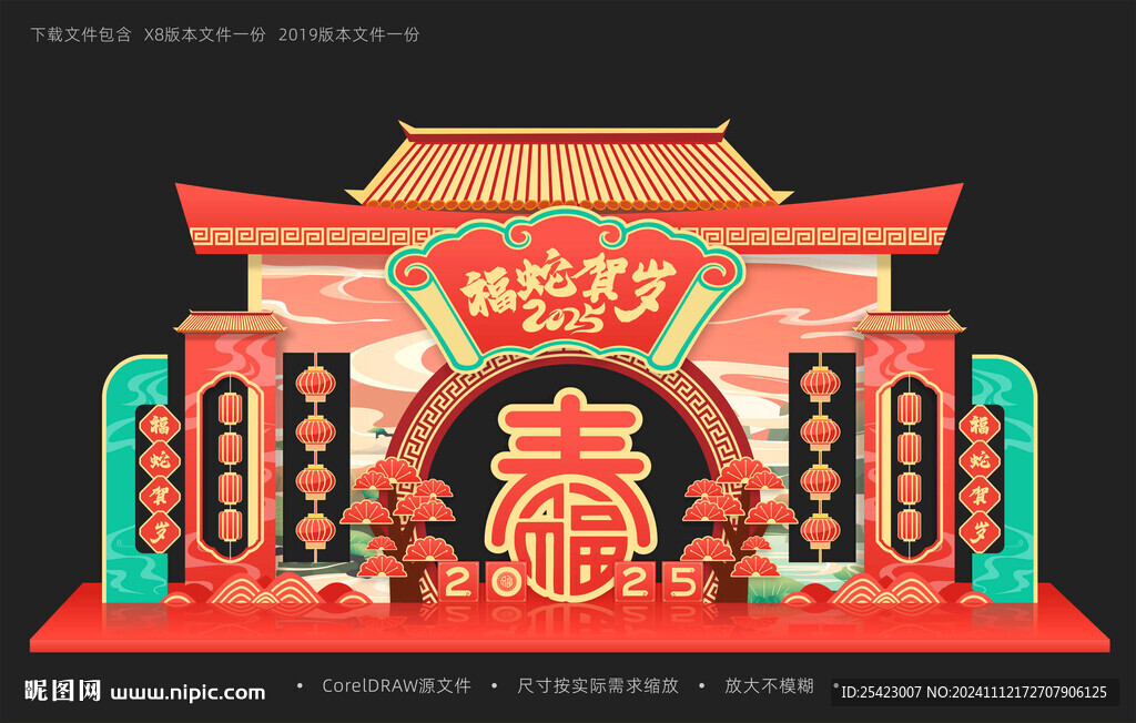 2025蛇年美陈