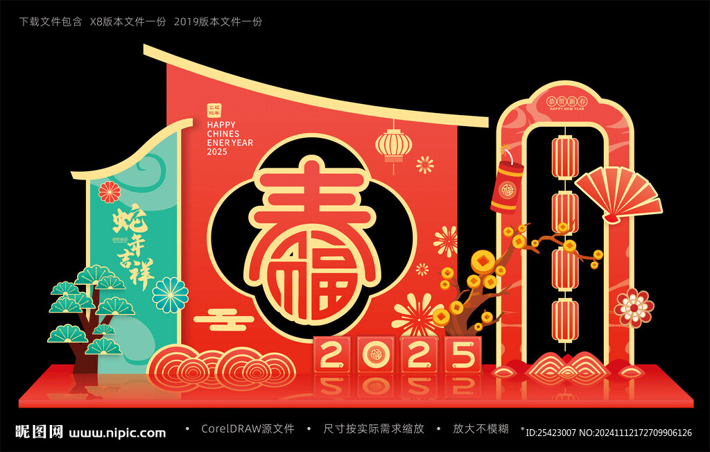 2025蛇年美陈
