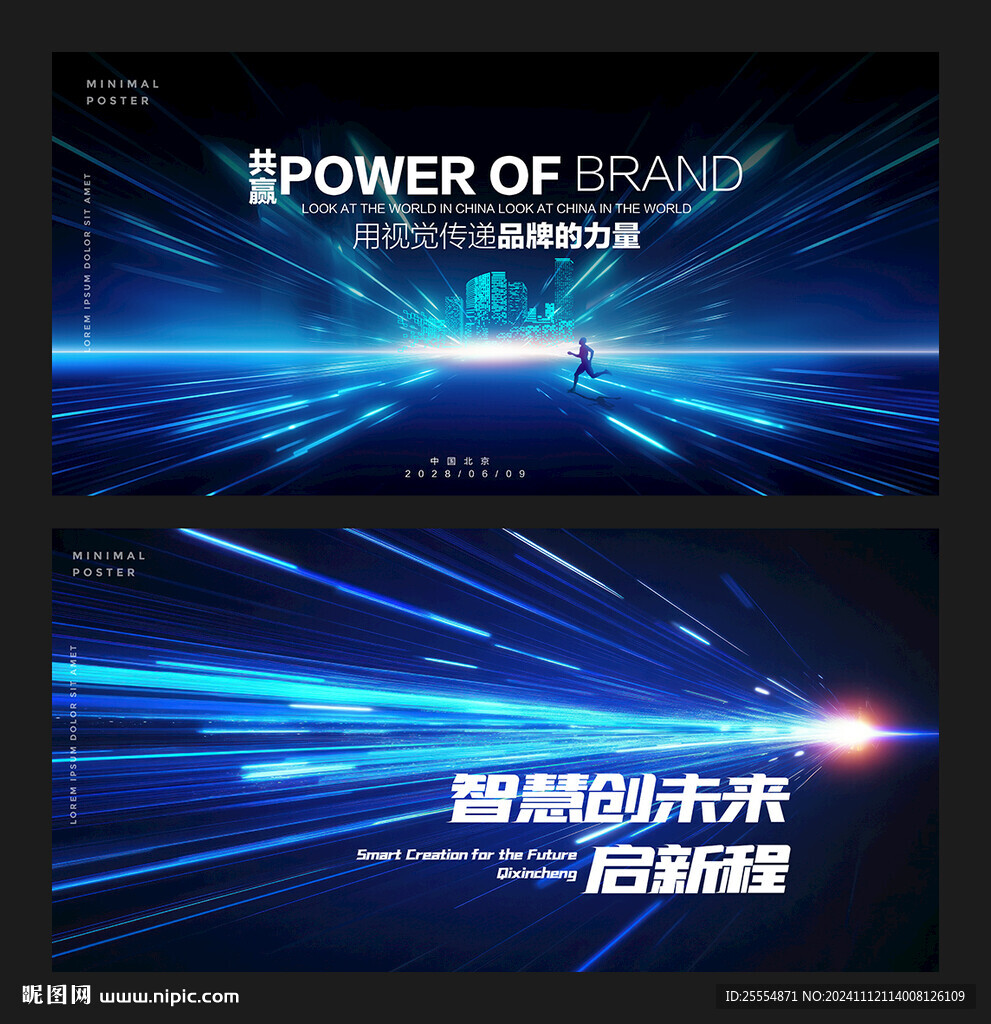 科技主KV