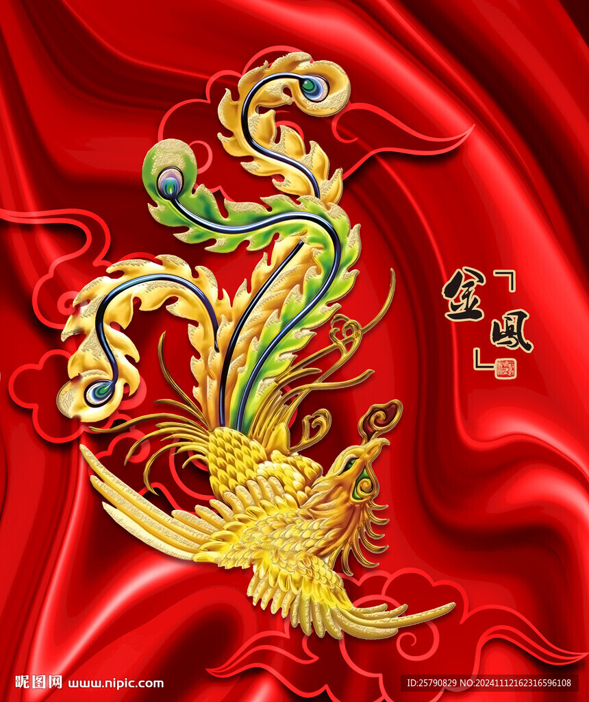 凤凰