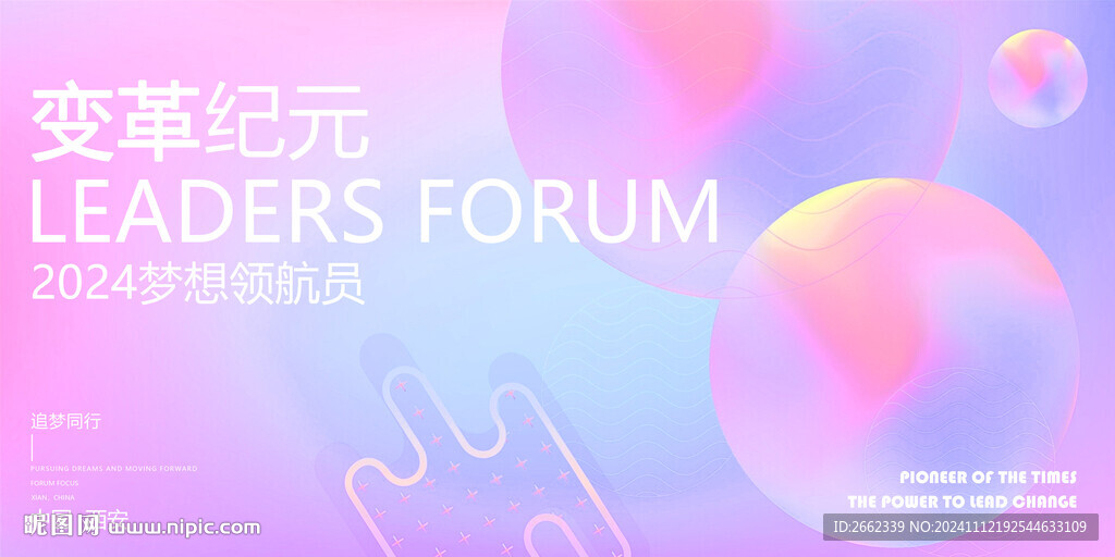 会议背景