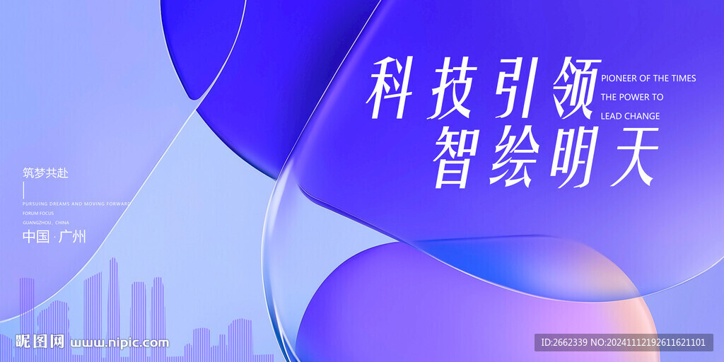 科技背景