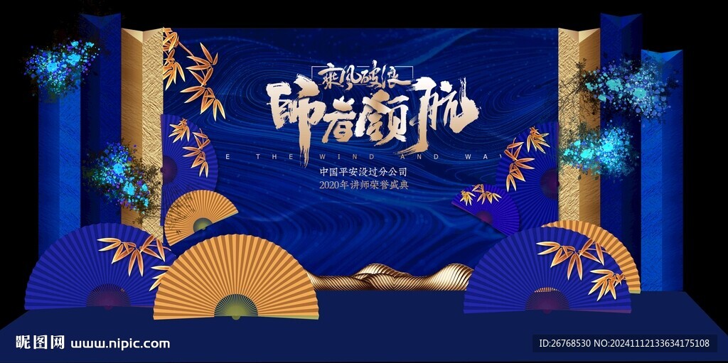美陈 师者领航