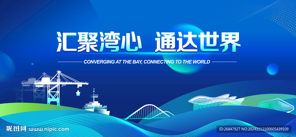 广州南沙