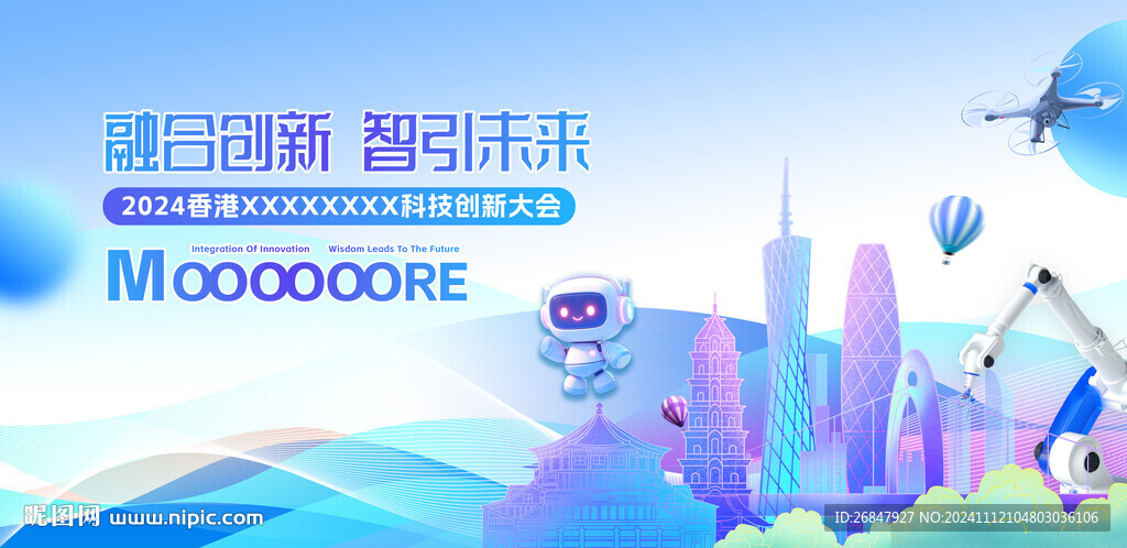 广州海报