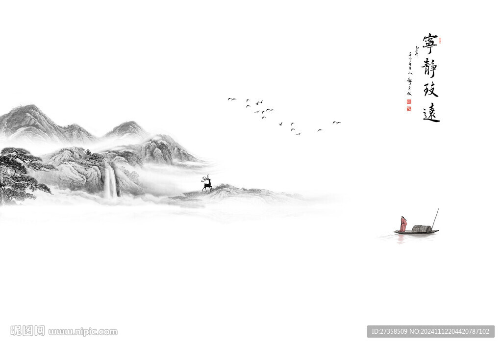 山水