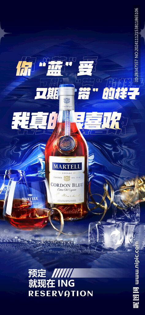 洋酒