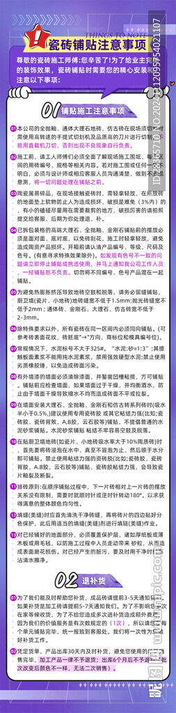 瓷砖详情页