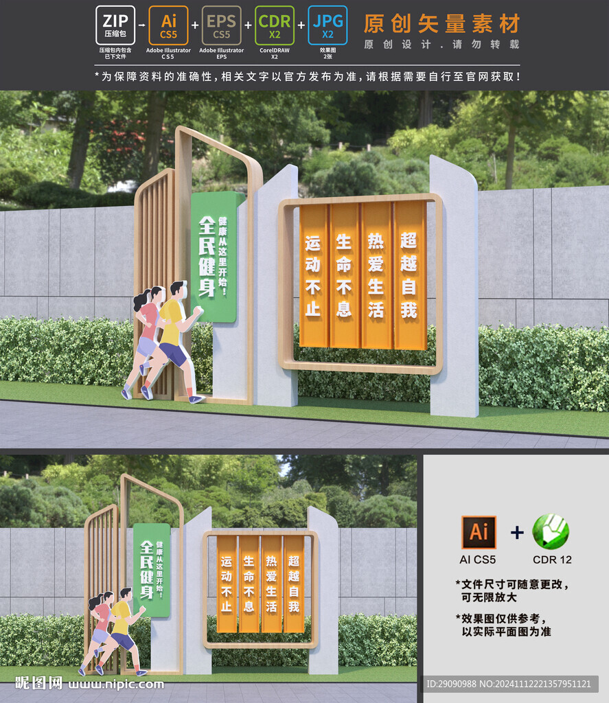 运动小品