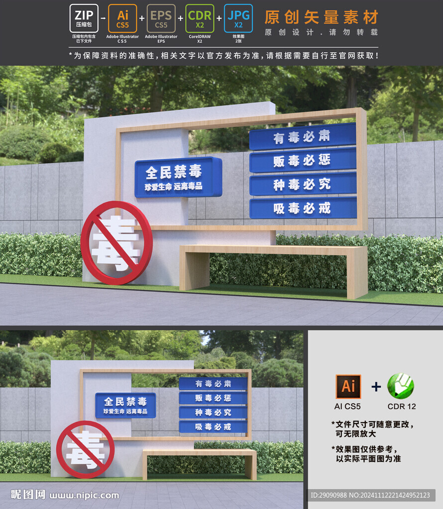禁毒雕塑