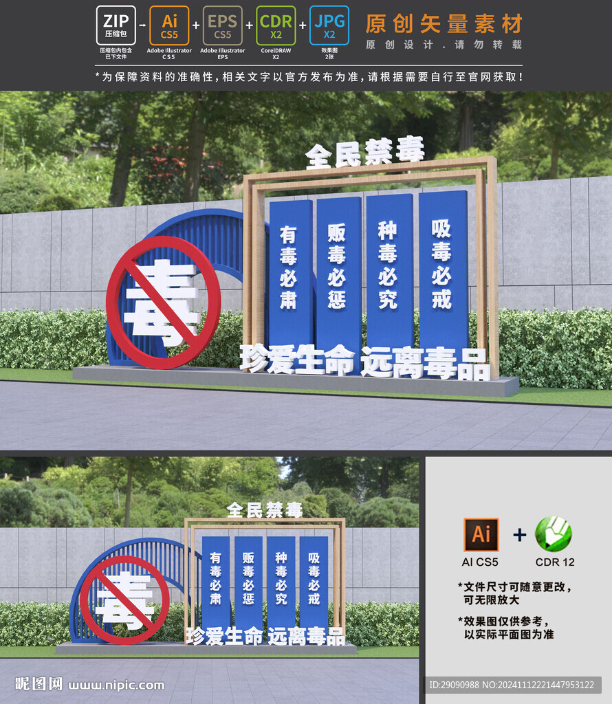 禁毒雕塑