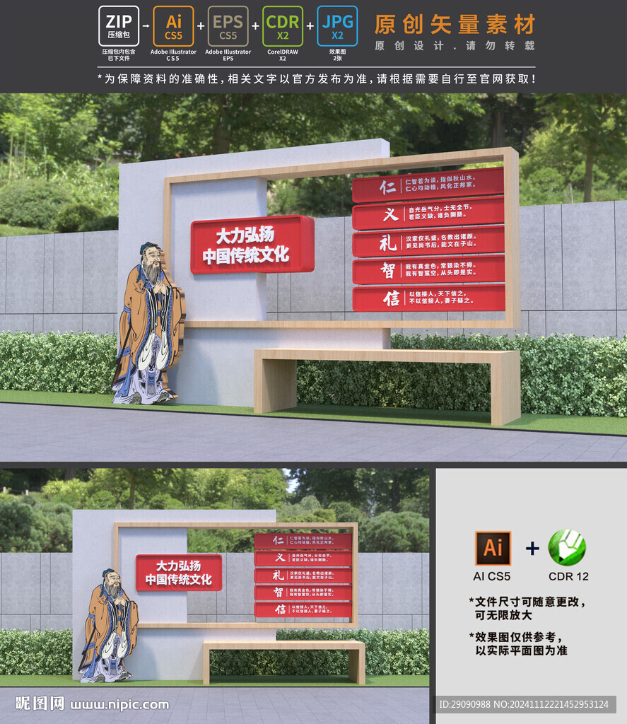 传统文化小品