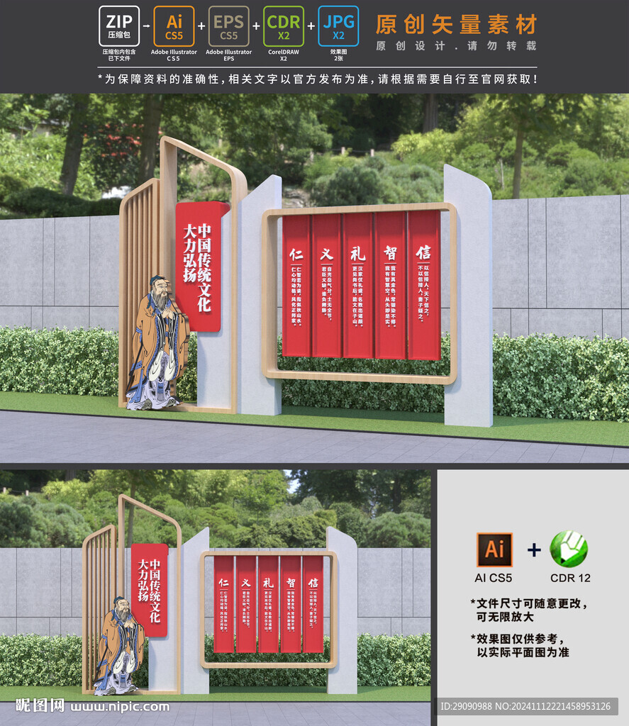 传统文化小品