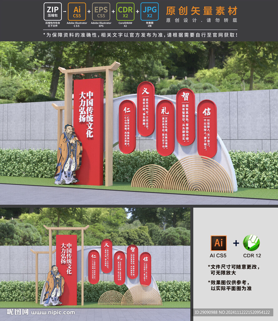 传统文化小品