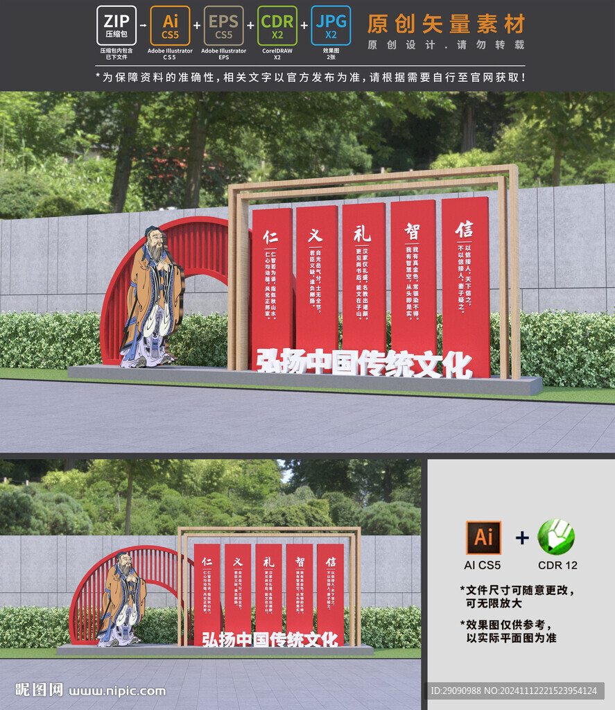 传统文化小品