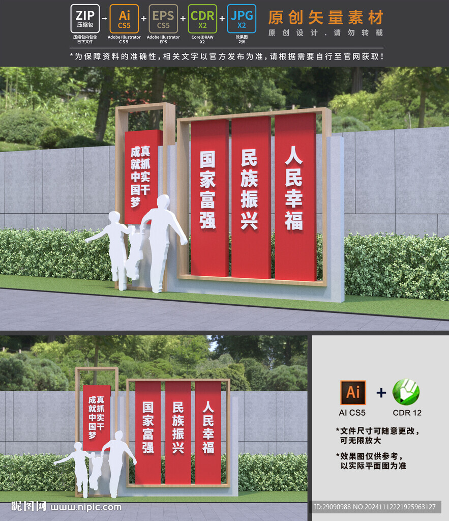 中国梦小品