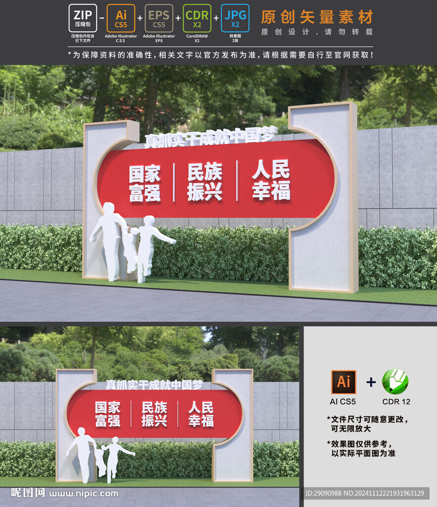 中国梦小品