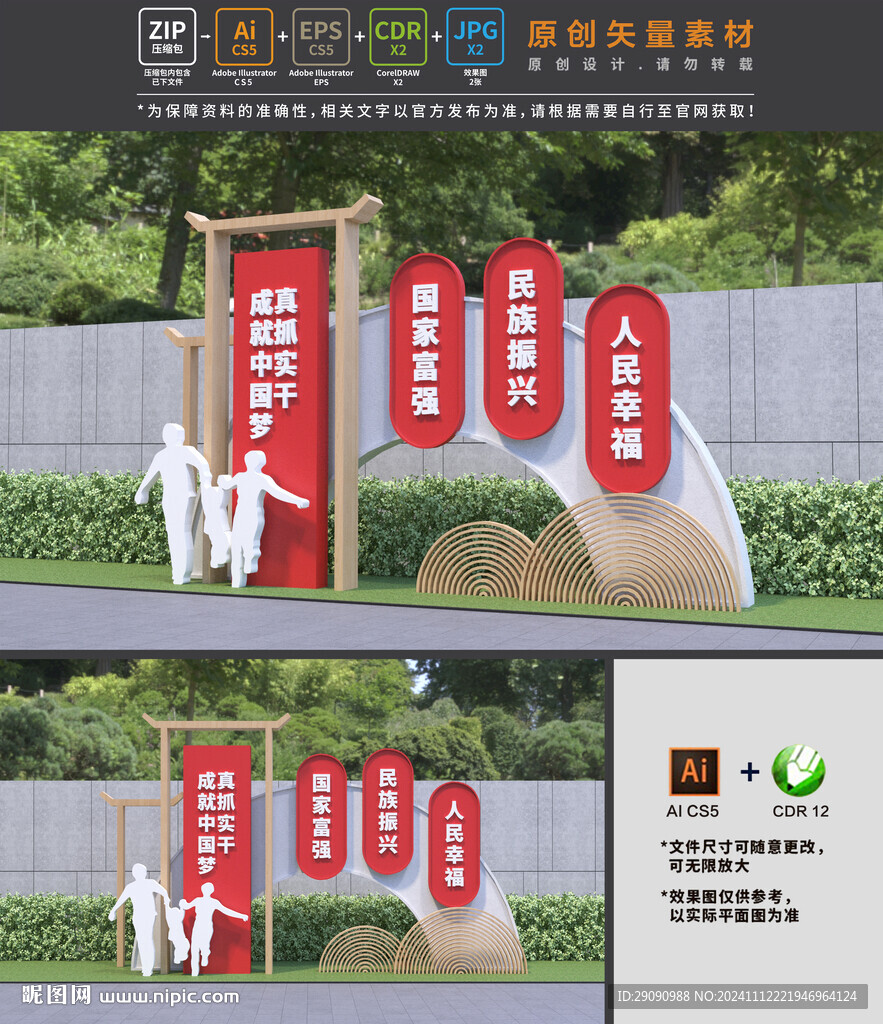 中国梦小品