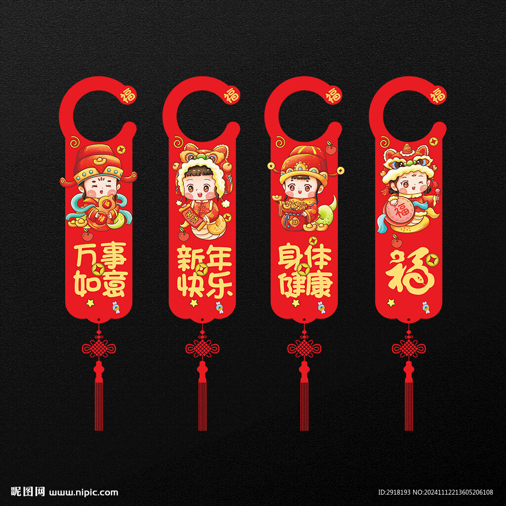 蛇年门把手挂饰