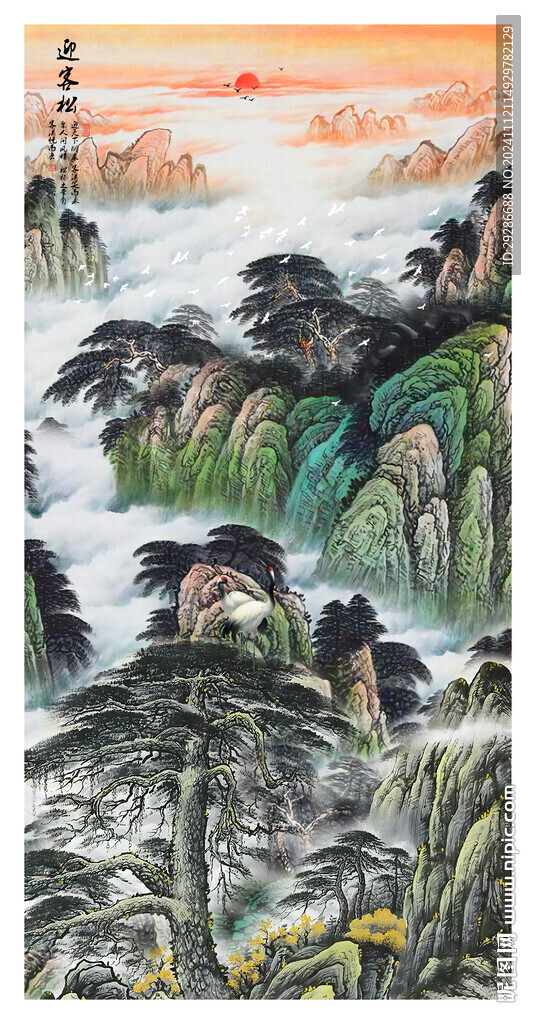 迎客松国画
