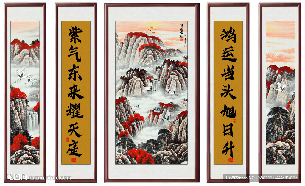 中堂画