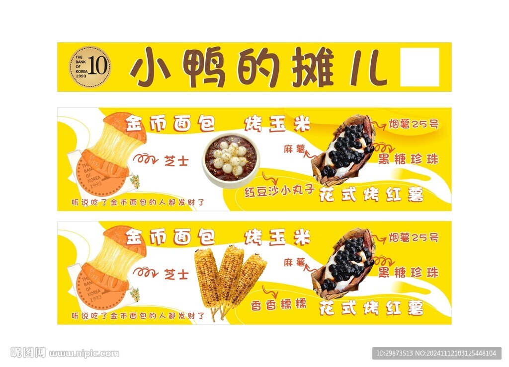小吃美食灯箱