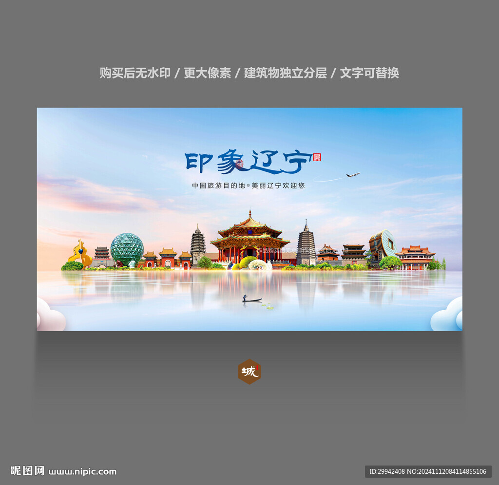 辽宁