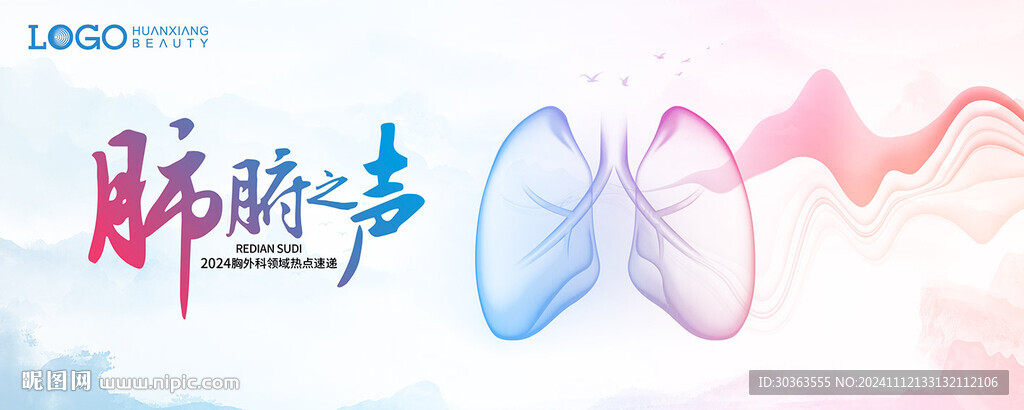 KV 胸外科论坛
