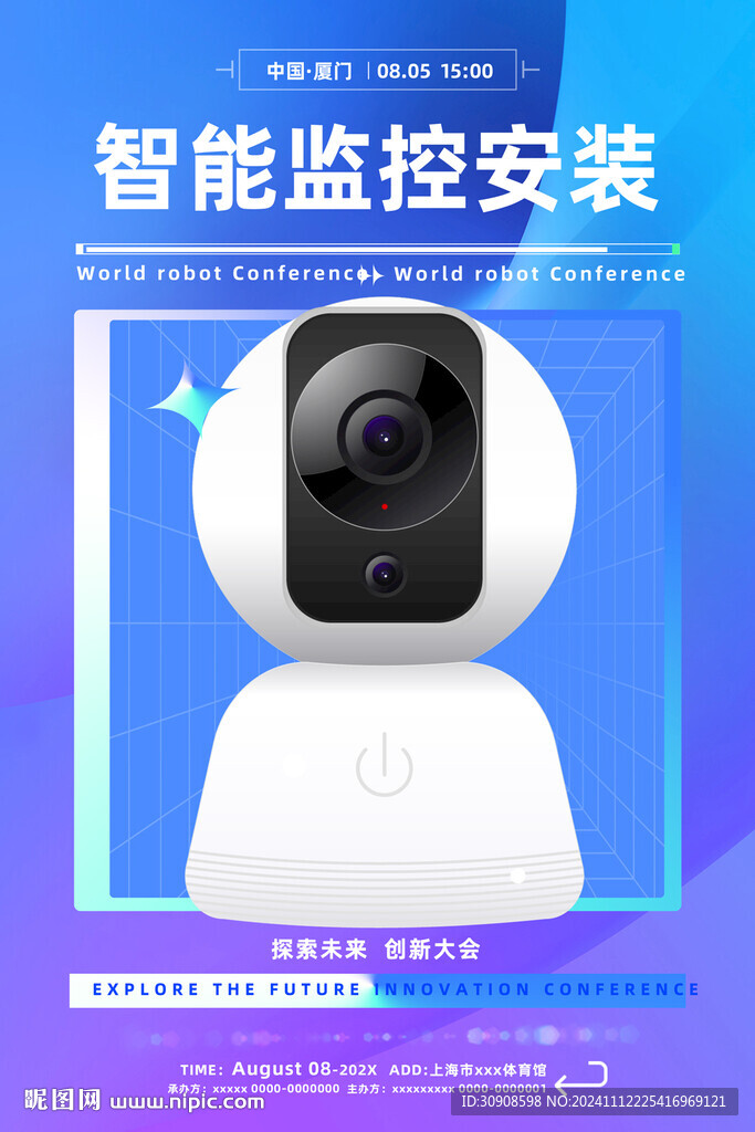 监控