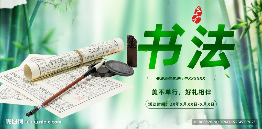 书法
