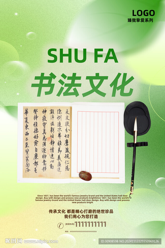 书法