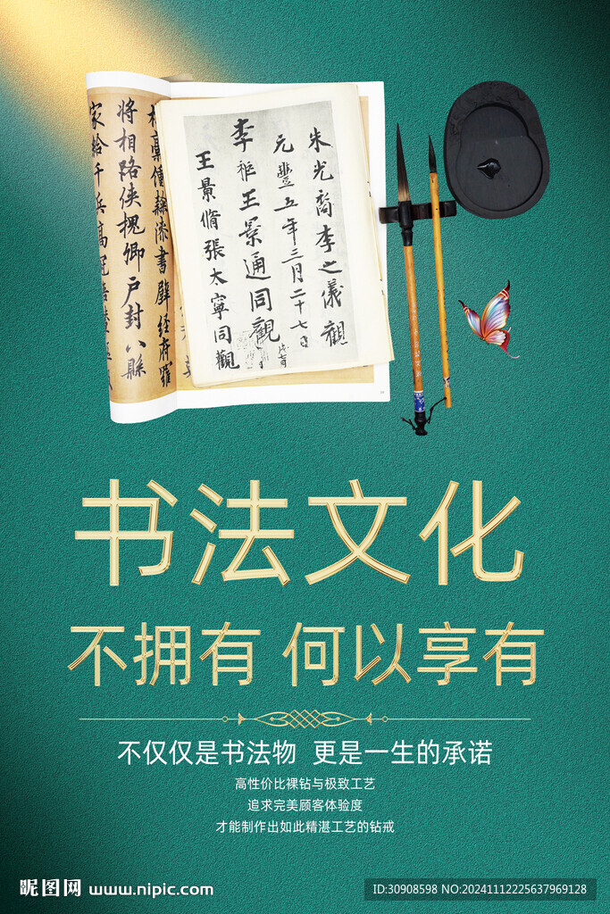 书法