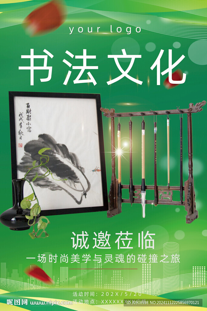 书法