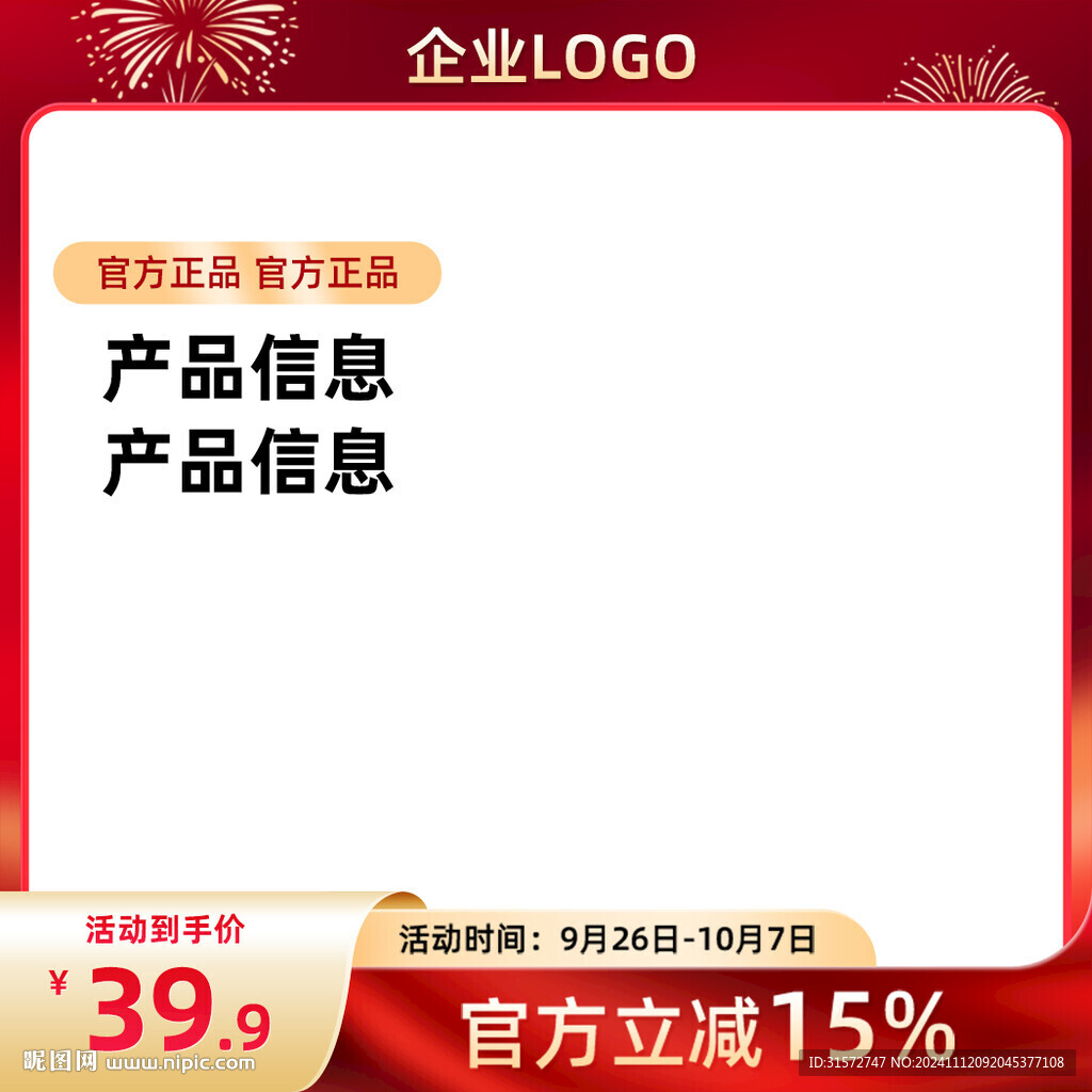 官方主图