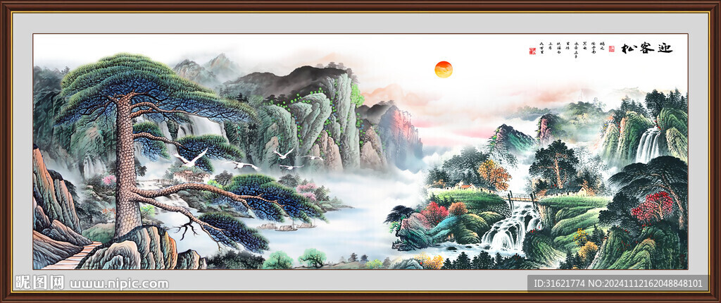 办公室迎客松山水画
