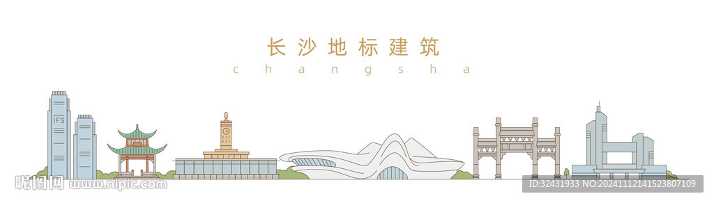 长沙地标建筑